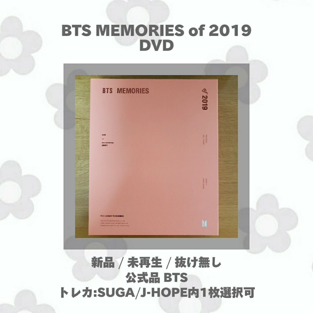 bts【新品/未再生/抜け無し】BTS MEMORIES of 2019 DVD