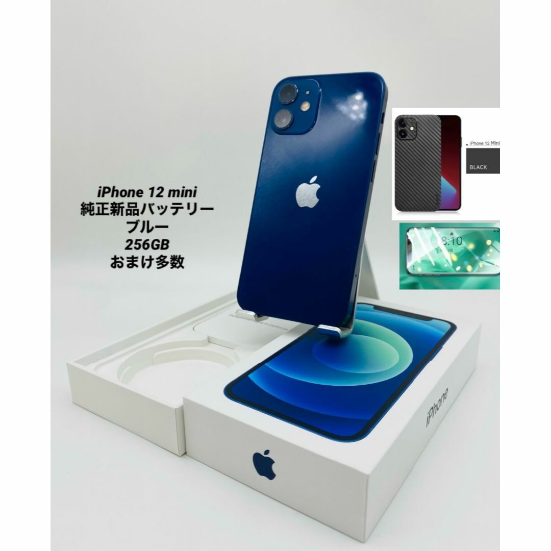 056★美品★iPhone12mini 256G/シムフリー/純正新品バッテリー