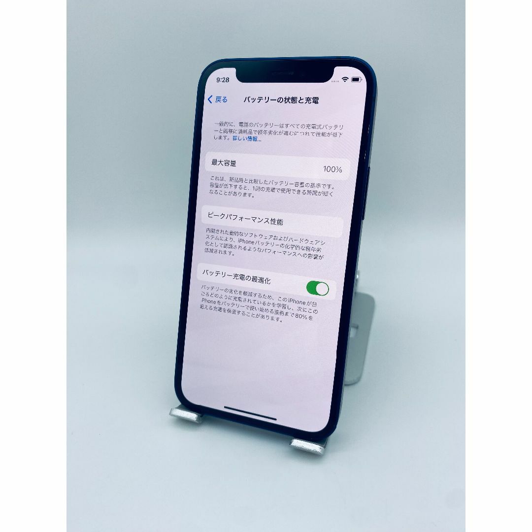 056★美品★iPhone12mini 256G/シムフリー/純正新品バッテリー
