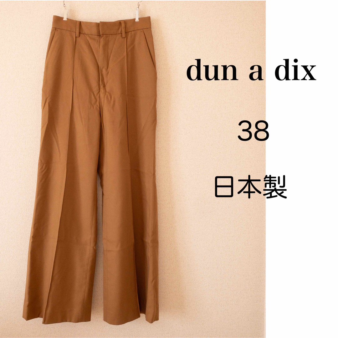 d'un a' dix(アナディス)のdun a dix ワイドパンツ 日本製 38 キャメル レディース ベージュ レディースのパンツ(カジュアルパンツ)の商品写真