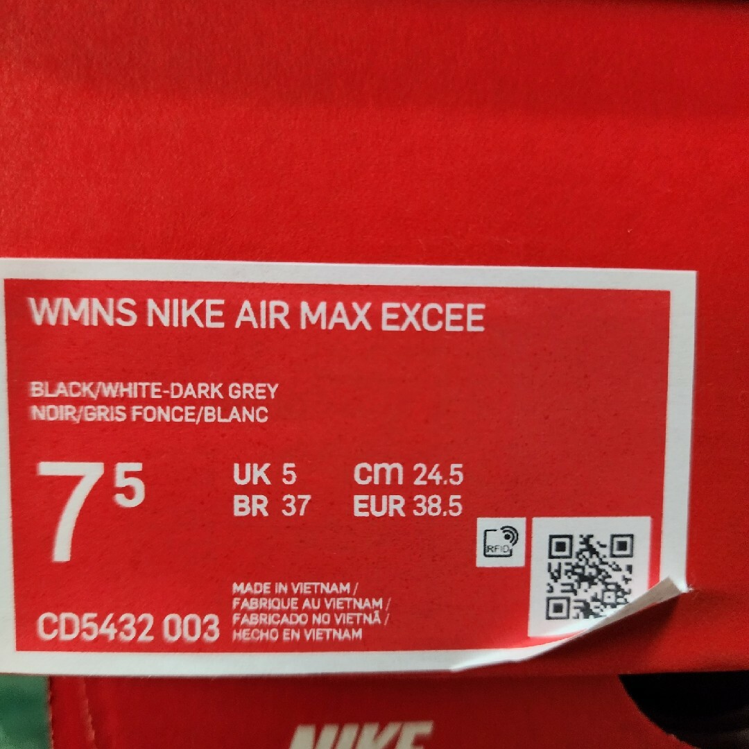 ナイキ エアマックス エクシー CD5432-003 未使用 24.5 レディースの靴/シューズ(スニーカー)の商品写真