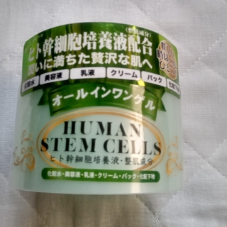 【新品未使用】オールインワンゲル　ヒト幹細胞(オールインワン化粧品)