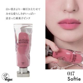 コスメキッチン(Cosme Kitchen)のMUZIGAE MANSION  オブジェリキッド 017 softie(口紅)