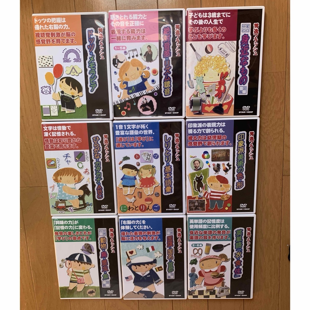 秀逸フラッシュ DVD 星みつる式 26巻セット - キッズ/ファミリー 秀逸フラッシュ DVD 星みつる式 26巻セット - キッズ/ファミリー