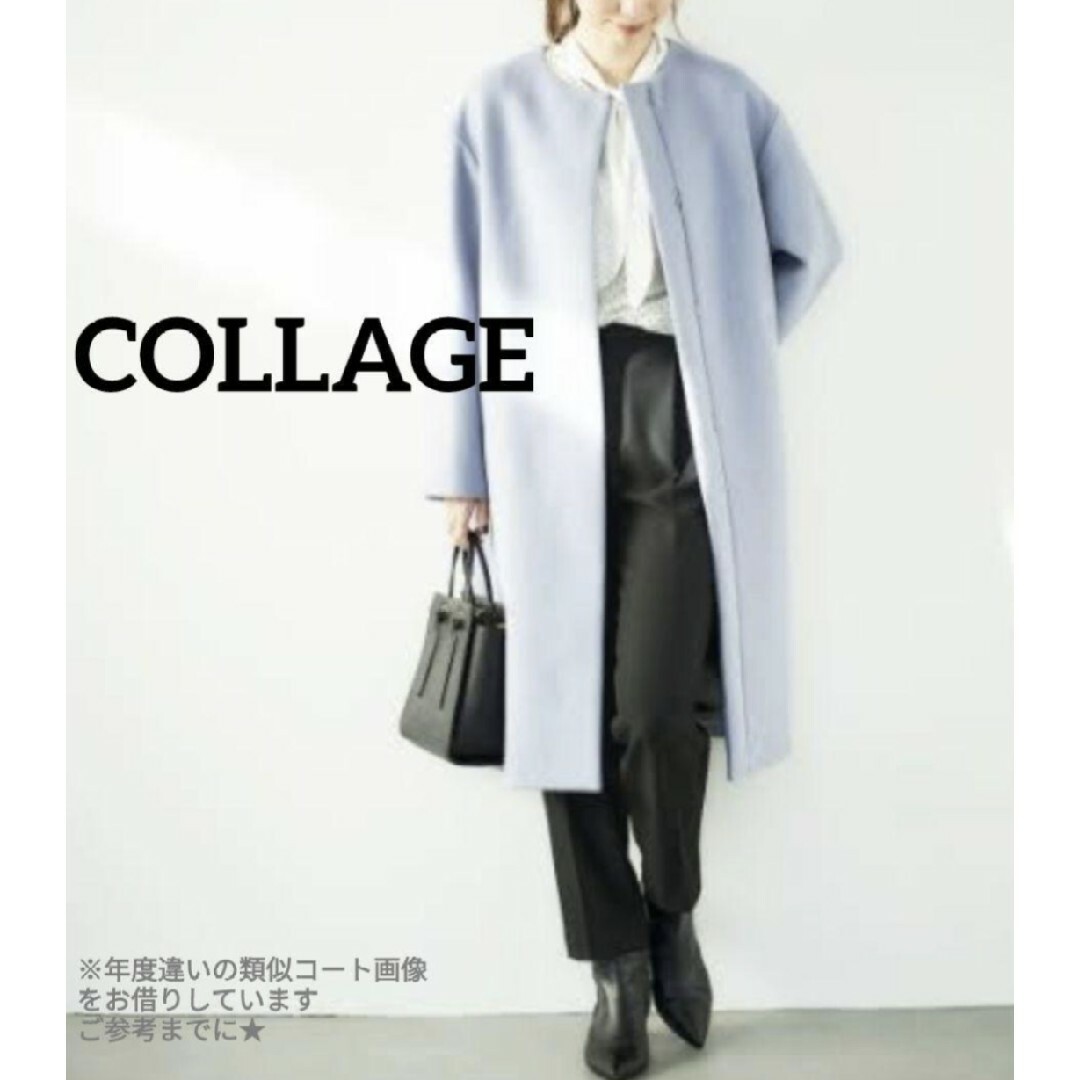 新品◆COLLAGE GALLARDAGALANTE ノーカラーコート　ブルー