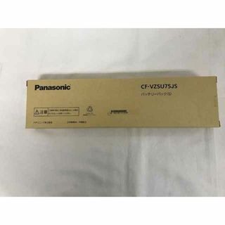 パナソニック(Panasonic)の【新品未開封】レッツノート用バッテリーパック CF-VZSU75JS(PCパーツ)