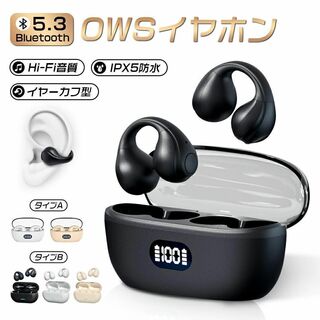 ❤️高音質❤️ワイヤレスイヤホン イヤーカフ型 防水 Bluetooth 軽量(その他)