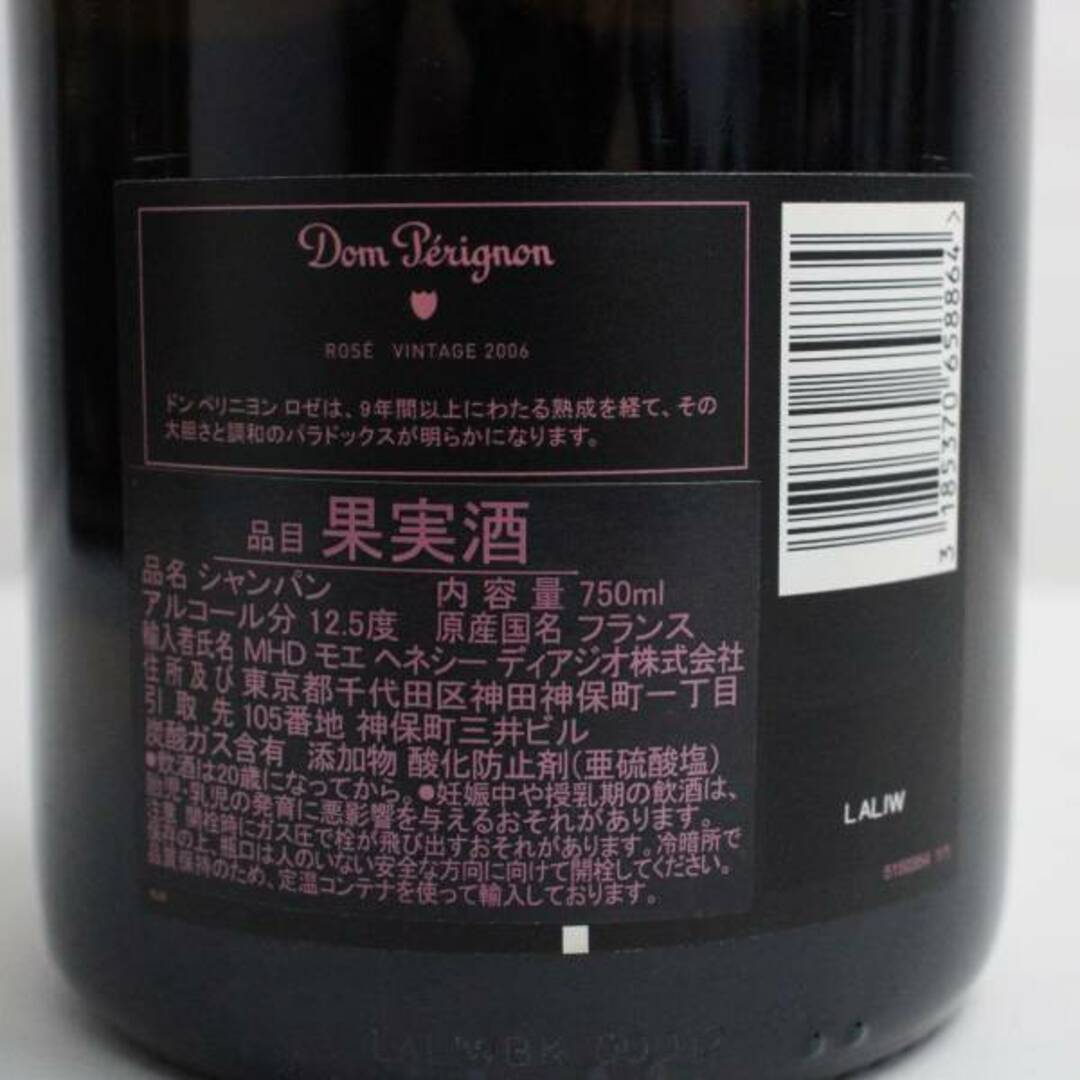 Dom Pérignon(ドンペリニヨン)のドンペリニヨン ロゼ 2006 Dom perignon Rose 食品/飲料/酒の酒(シャンパン/スパークリングワイン)の商品写真