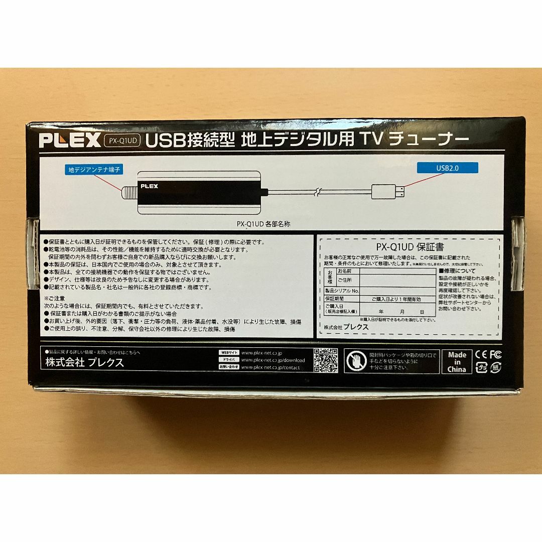 PX-Q1UD（USB接続 地デジ4chチューナー） スマホ/家電/カメラのPC/タブレット(PC周辺機器)の商品写真