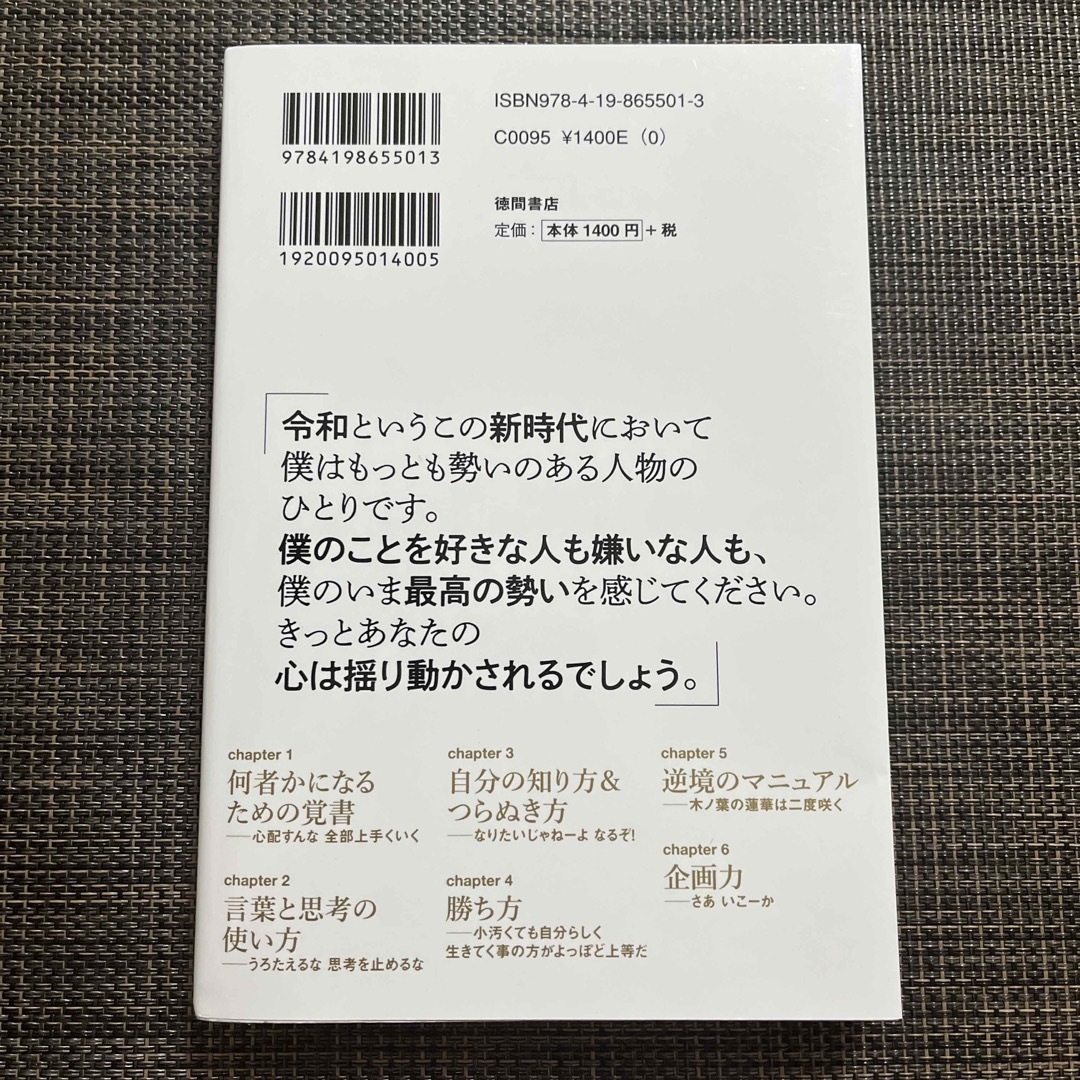 心配すんな。全部上手くいく。 エンタメ/ホビーの本(文学/小説)の商品写真