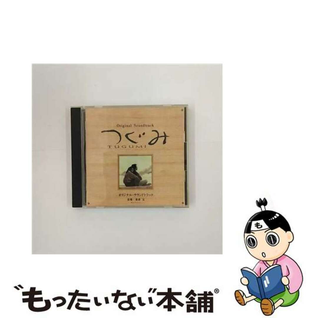 【中古】 つぐみ/ＣＤ/ESCB-1099 エンタメ/ホビーのCD(映画音楽)の商品写真