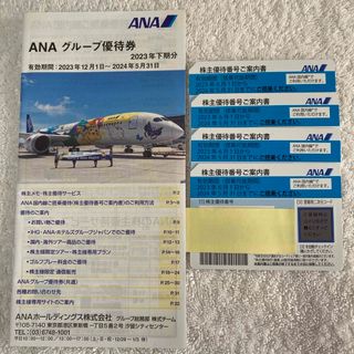 エーエヌエー(ゼンニッポンクウユ)(ANA(全日本空輸))のANA株主優待券4枚(その他)