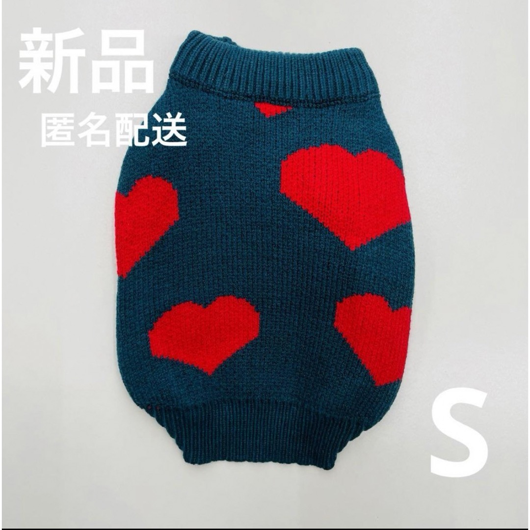 新品 犬服 ハートニット  S その他のペット用品(犬)の商品写真