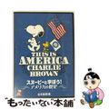 【中古】 スヌーピーと学ぼう！～アメリカの歴史～/ＤＶＤ/1000506310 Amazon.co.jp: スヌーピーと学ぼう!~アメリカの歴史~ [DVD] : DVD