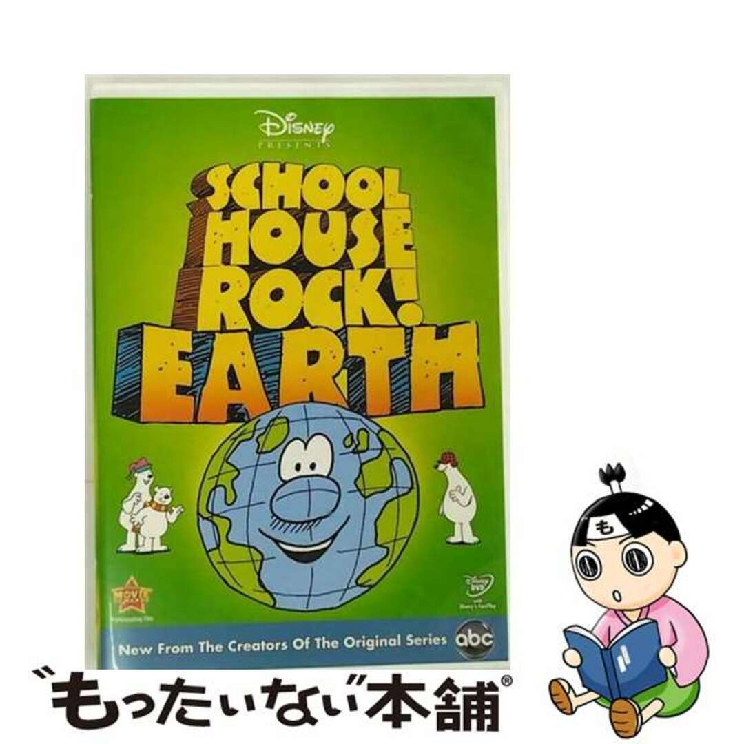 Schoolhouse Rock: Earth  / Walt Disney Videoもったいない本舗