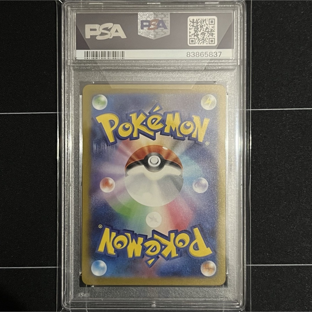 特集の通販 リザードンex SAR PSA10 ポケモンカード151