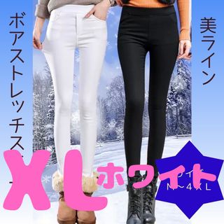 裏起毛　暖パン裏ボア　細見え　足長　暖かいスキニー　極暖　パンツ　ホワイト　XL(スキニーパンツ)