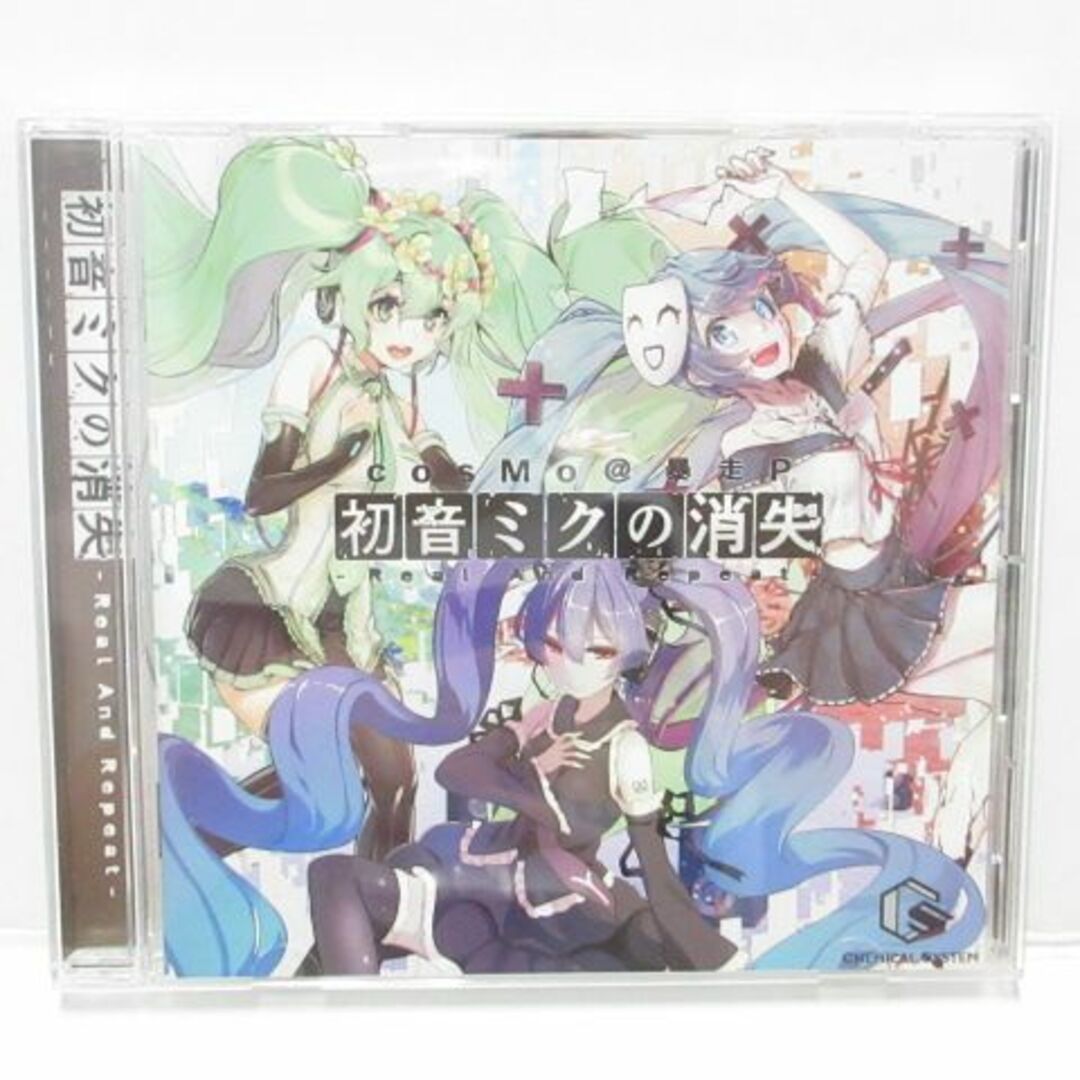 初音ミクの消失-Real And Repeat- cosMo＠暴走P