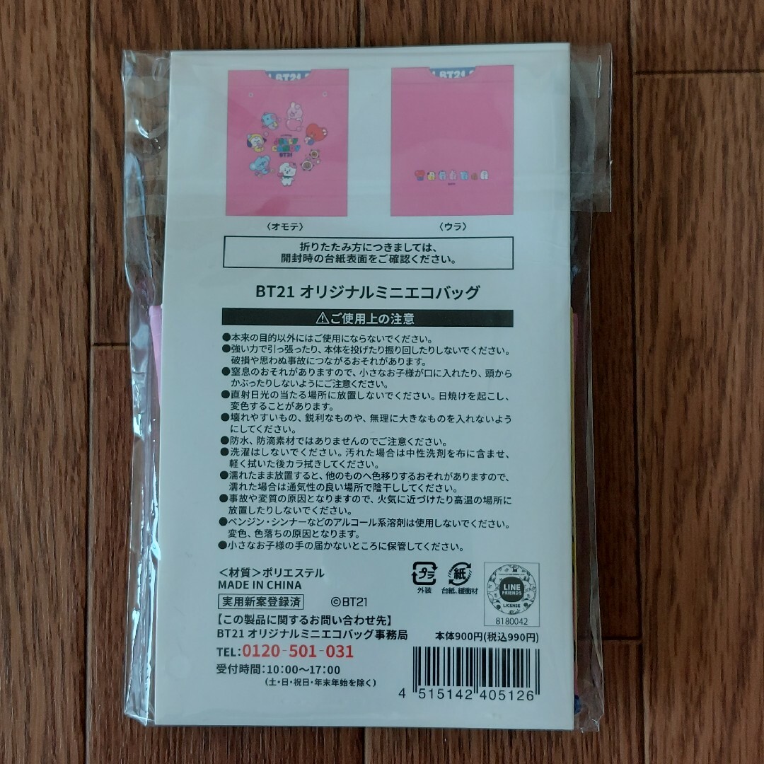 BT21(ビーティーイシビル)のBT21 オリジナルミニエコバッグ エンタメ/ホビーのタレントグッズ(アイドルグッズ)の商品写真