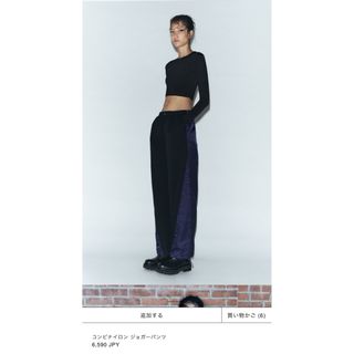 ザラ(ZARA)のZARA 新品 コンビナイロンジョガーパンツ(カジュアルパンツ)