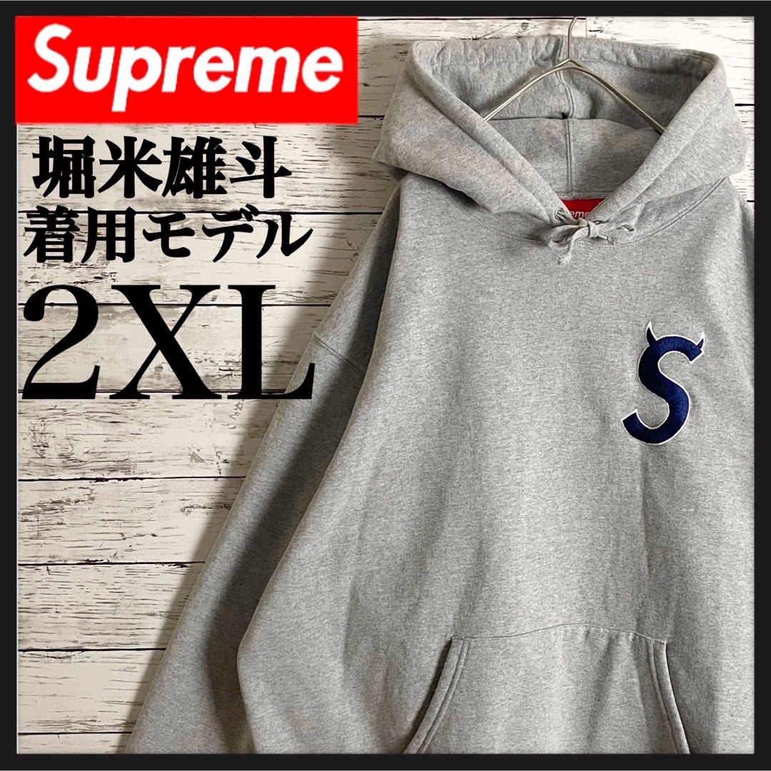 Supreme - 【堀米雄斗着用モデル】シュプリーム ツノSロゴ 入手困難 超