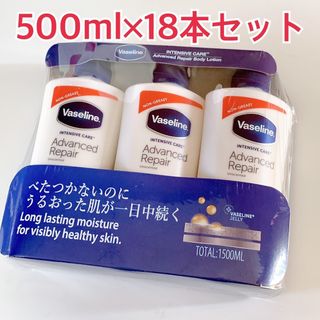 ヴァセリン(Vaseline)のVaseline ヴァセリン　500ml×18本セット （3本セット×6パック）(ボディクリーム)