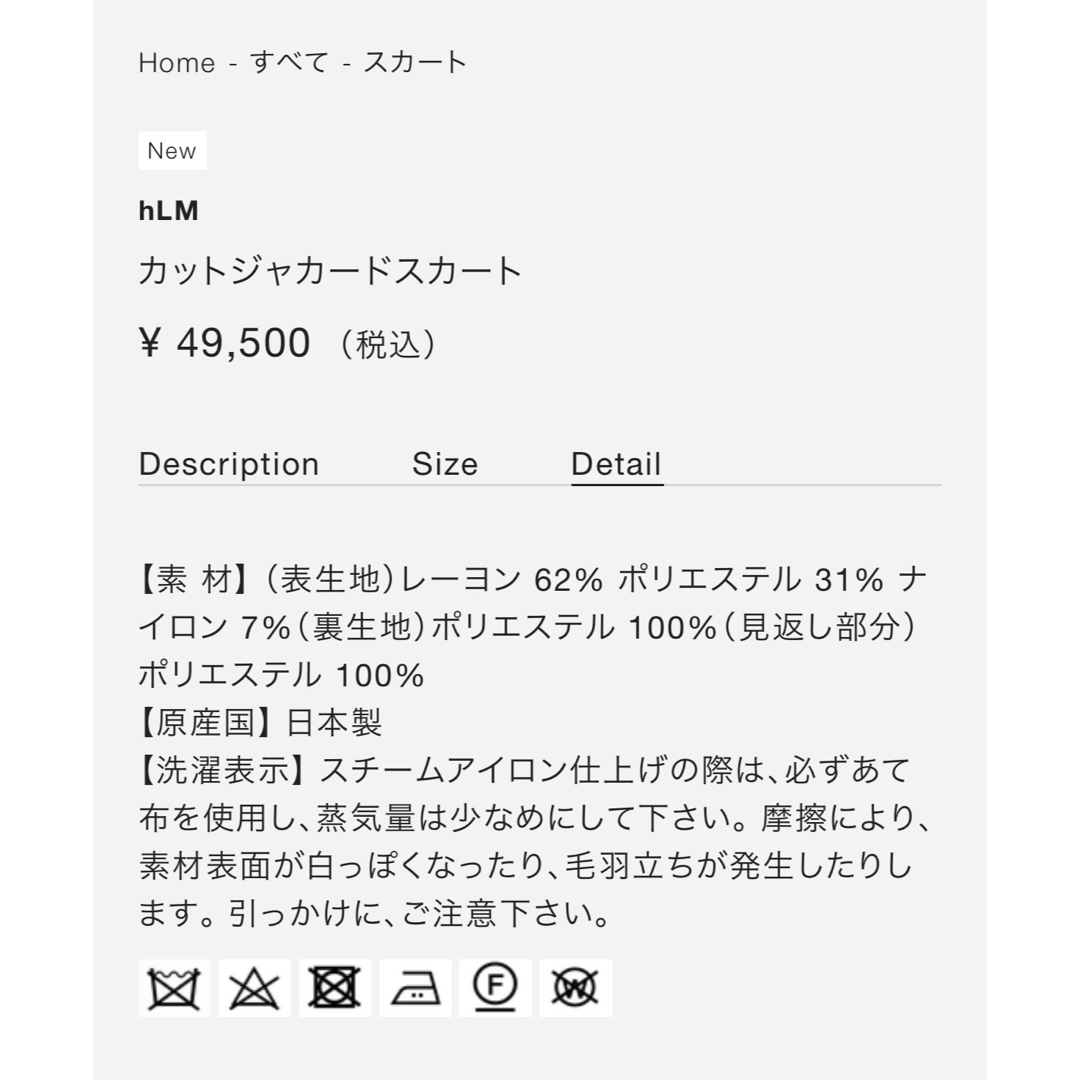 新品未使用タグ付き stumbly スカート 新品未使用タグ付き stumbly スカート
