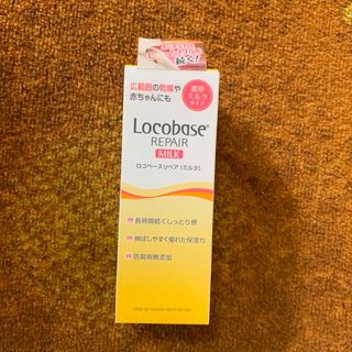 ダイイチサンキョウヘルスケア(第一三共ヘルスケア)の【新品未使用】ロコベースリペア　ミルク　48g(ボディクリーム)