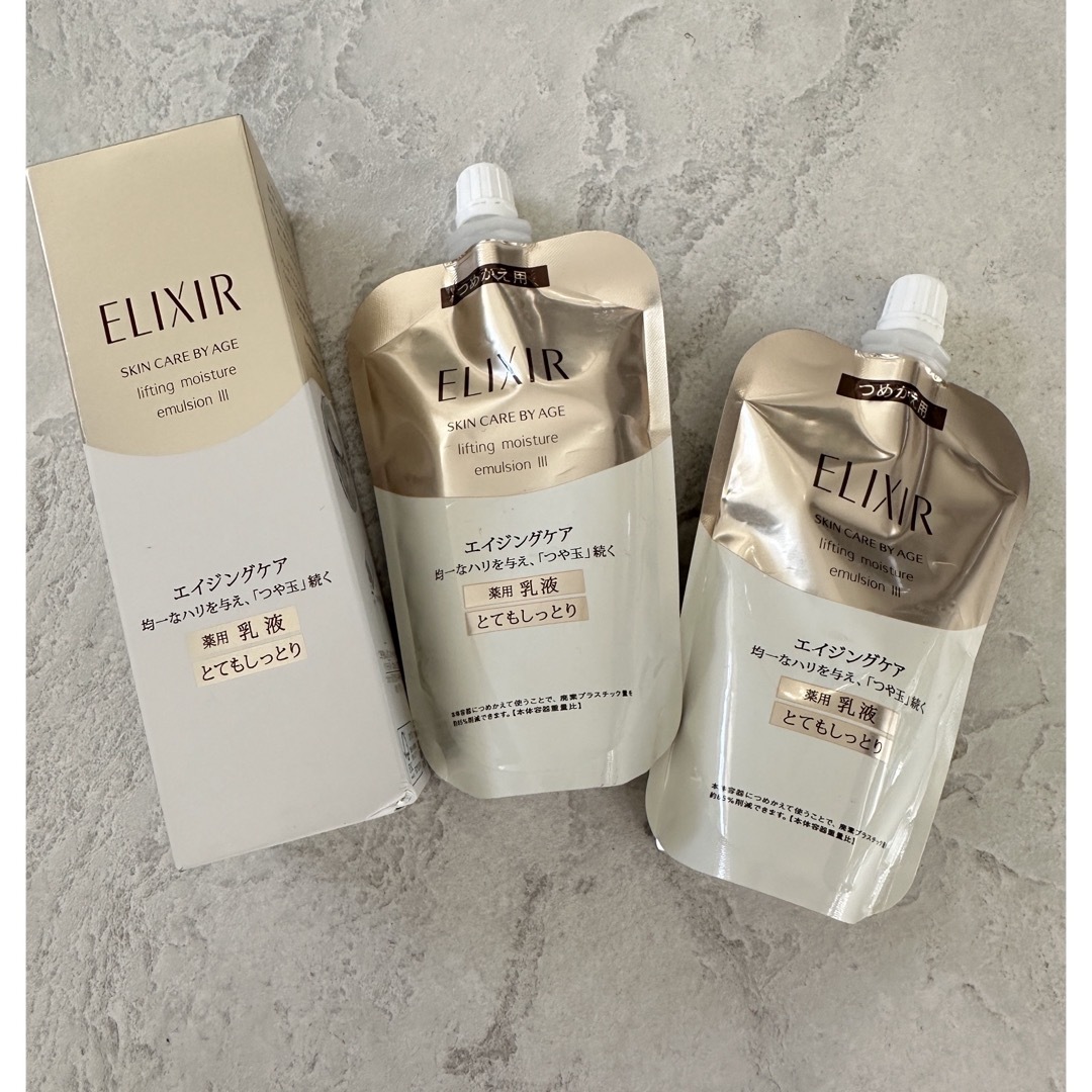 ELIXIR SUPERIEUR（SHISEIDO）(エリクシールシュペリエル)のエリクシールシュペリエル  乳液Ⅲ(とてもしっとり)3本セット コスメ/美容のスキンケア/基礎化粧品(乳液/ミルク)の商品写真