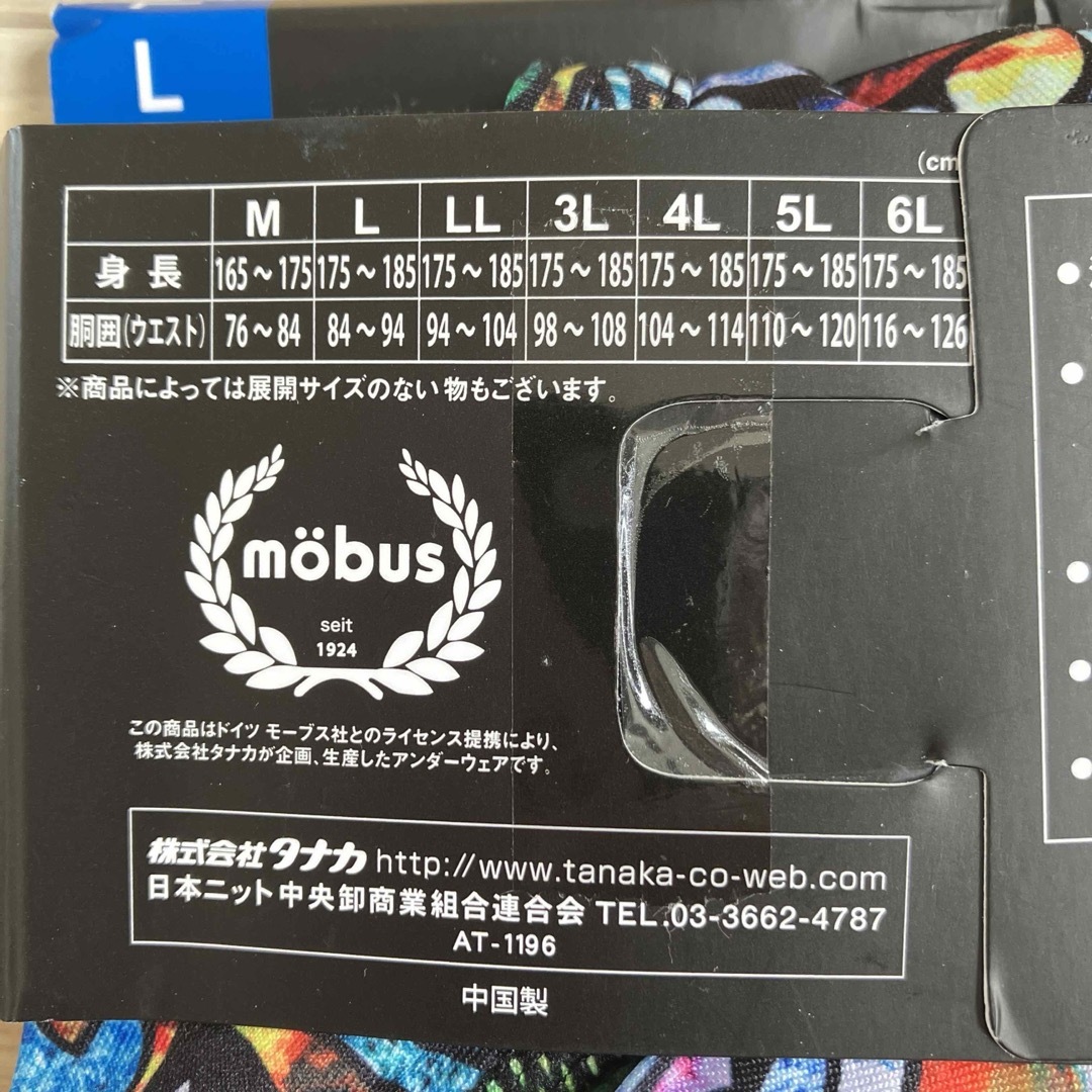 mobus(モーブス)のモーブスmobus ステンドグラスマーブリングボクサーパンツ　カラフル　Lサイズ メンズのアンダーウェア(ボクサーパンツ)の商品写真