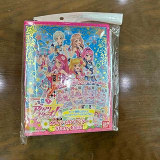 アイカツ バインダーのフリマアイテム一覧 アイカツ バインダーのフリマアイテム一覧