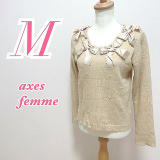 アクシーズファム(axes femme)のアクシーズファム　長袖ニット　M　ベージュ　きれいめ　オフィス　リボン　アクリル(ニット/セーター)