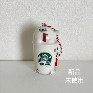 スターバックスコーヒー(Starbucks Coffee)のスターバックス オーナメント アザラシ 2018年 新品☻(置物)