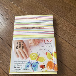コクヨ(コクヨ)のおえかきブック　Single(知育玩具)