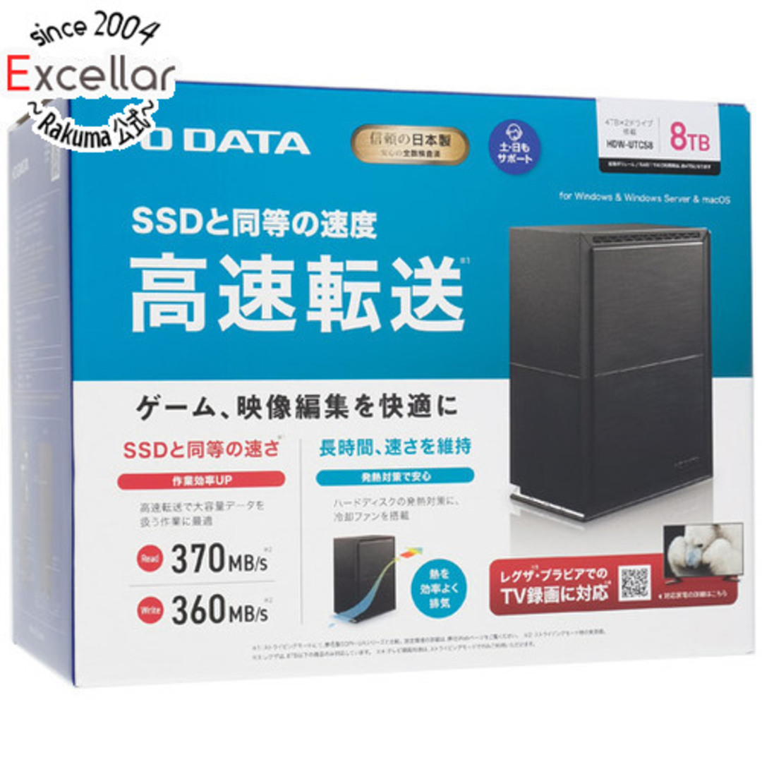 IODATA(アイオーデータ)の【新品訳あり(箱きず・やぶれ)】 I-O DATA　外付ハードディスク HDW-UTCS8　8TB スマホ/家電/カメラのPC/タブレット(PC周辺機器)の商品写真