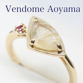 ヴァンドームアオヤマ(Vendome Aoyama)のヴァンドーム青山 ルチルクォーツ ルビー リング(リング(指輪))