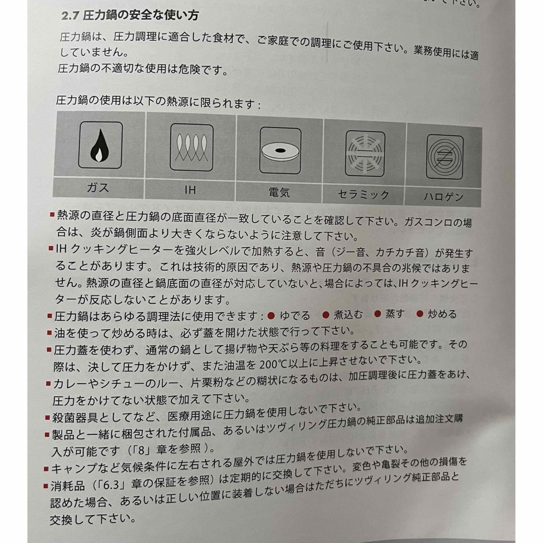 ZWILLING - ツヴィリング エコクイックⅡ 圧力鍋の通販 by yuyu ZWILLING - ツヴィリング エコクイックⅡ 圧力鍋の通販 by yuyu