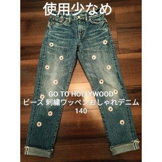 ゴートゥーハリウッド(GO TO HOLLYWOOD)の∞ゆり∞様専用 ゴートゥーハリウッド 140 ビーズ 刺繍ワッペン FITH(パンツ/スパッツ)