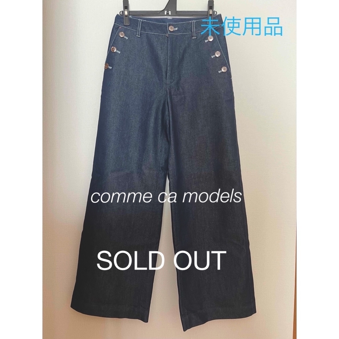 COMME CA ISM(コムサイズム)の【未使用】comme ca models デニム ワイドパンツ M サイズ レディースのパンツ(デニム/ジーンズ)の商品写真