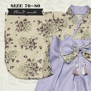 【完成品 サイズ 70-80】ベビー袴　バイオレット×　くすみラベンダー(和服/着物)