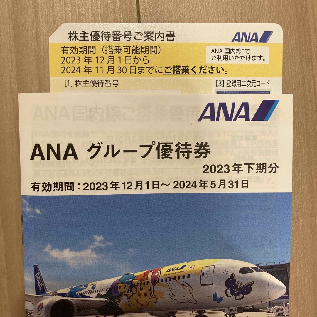 ANA(全日本空輸)(エーエヌエー(ゼンニッポンクウユ))のANA 株主優待 チケットの優待券/割引券(その他)の商品写真