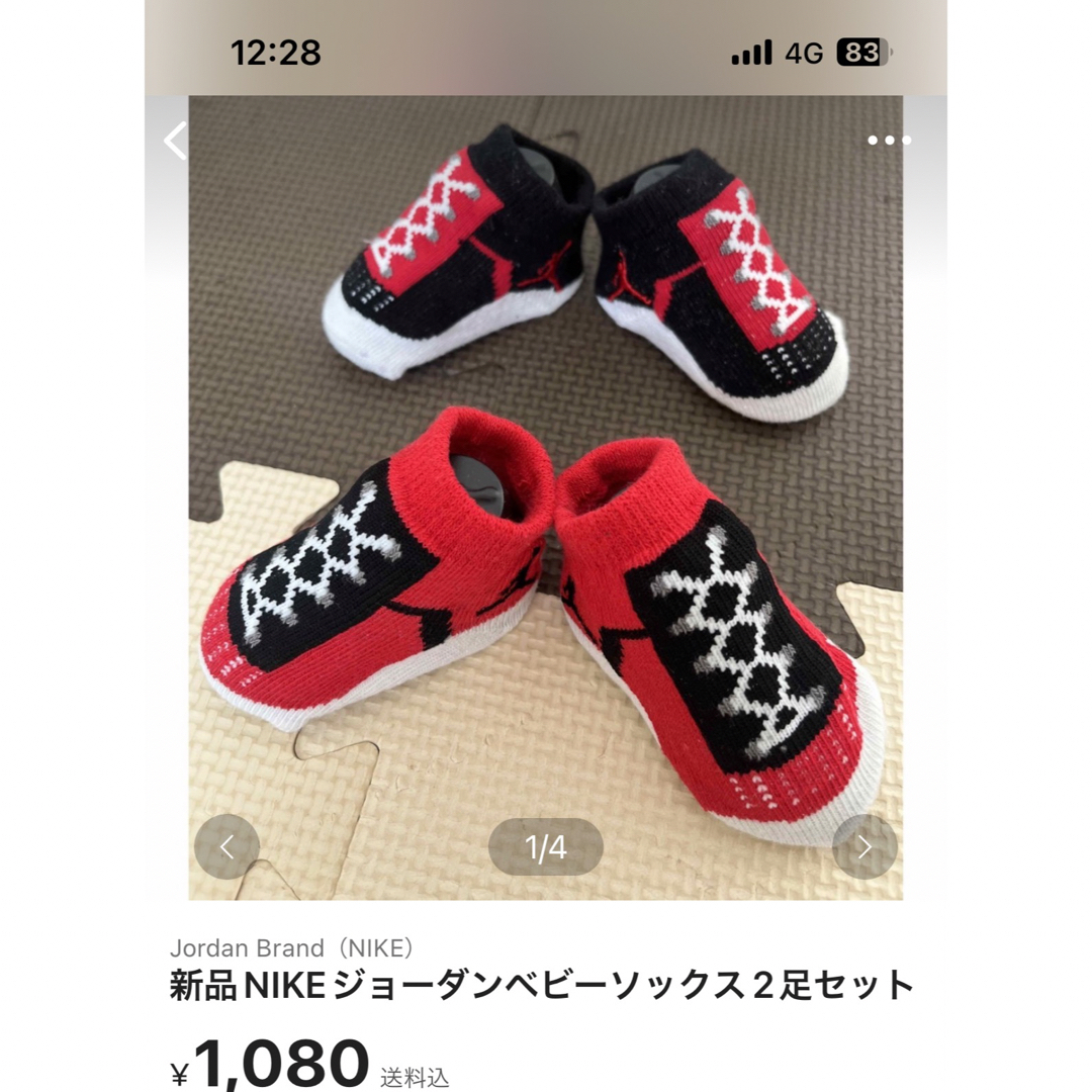 Jordan Brand（NIKE）(ジョーダン)の新品ナイキNIKEジョーダンベビーソックス　新生児　0〜6M キッズ/ベビー/マタニティのこども用ファッション小物(靴下/タイツ)の商品写真