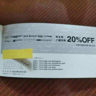 パーリーゲイツ株主優待　20%割引券(ショッピング)