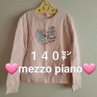 メゾピアノ(mezzo piano)のmezzo piano☆トレーナー☆女児☆メゾピアノ☆それなりの使用感あります(ジャケット/上着)