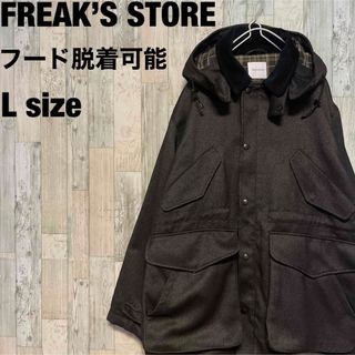 ⭐︎FREAK’S STORE/フード付きフィールドジャケット★Lサイズ