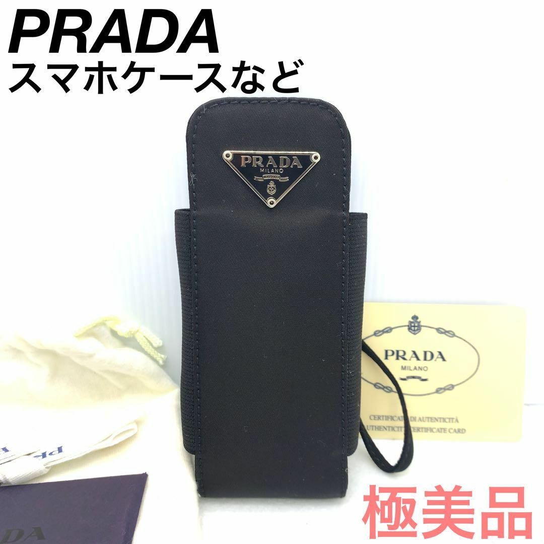 ☆極美品☆PRADA 小物入れ スマホケース スマートキーケース#1210331383mm幅