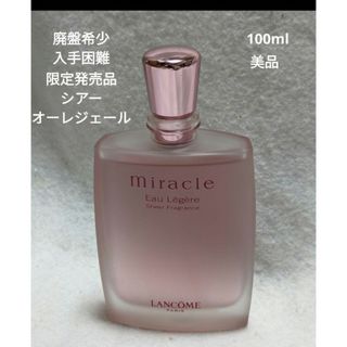 ランコム オードトワレの通販 93点 | LANCOMEを買うならラクマ