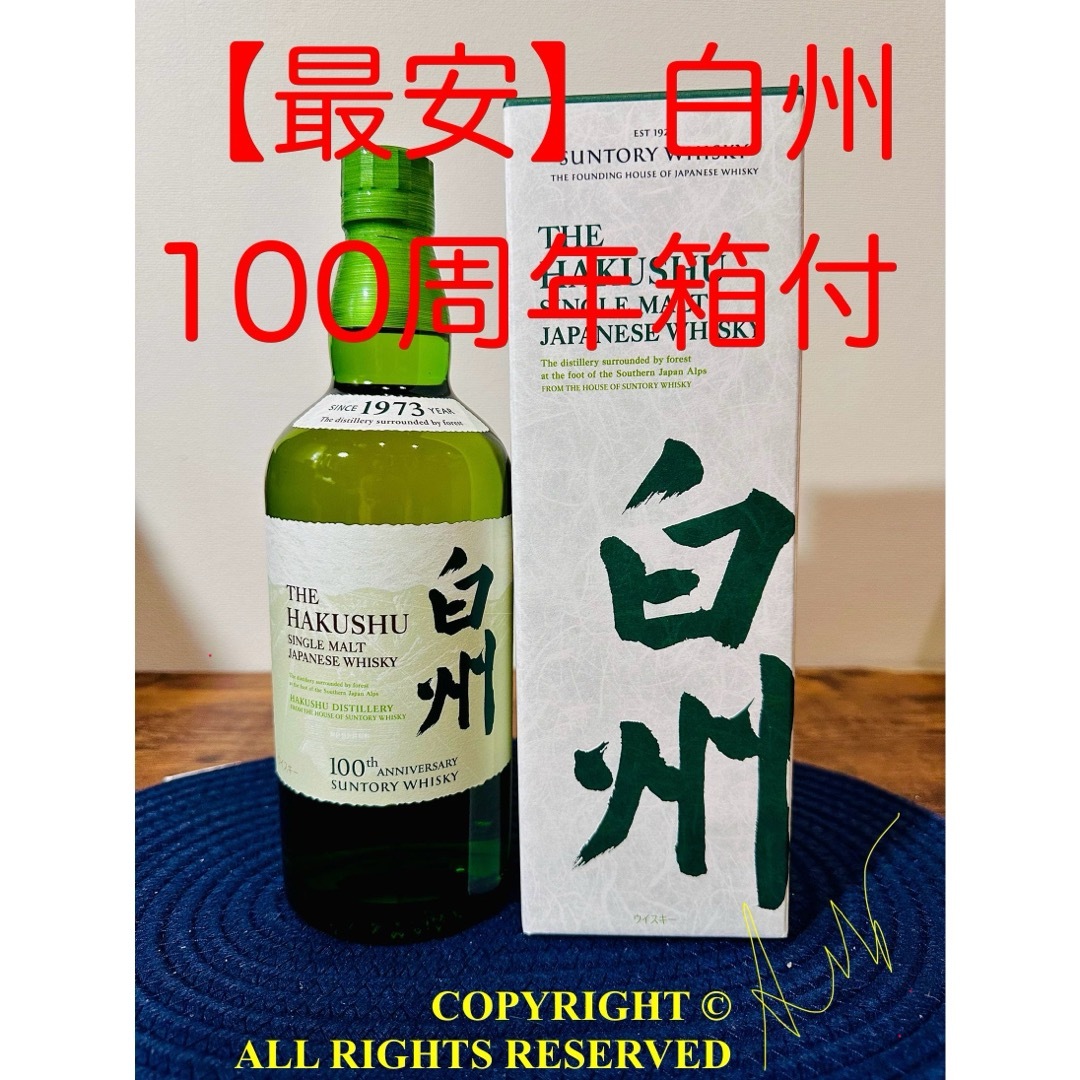 山崎12年・イチローズモルト食品/飲料/酒 - ウイスキー