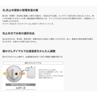 ITOMIC＞ 小型電気温水器 ESWTTX206D0 【未使用アウトレット品】の通販 ...