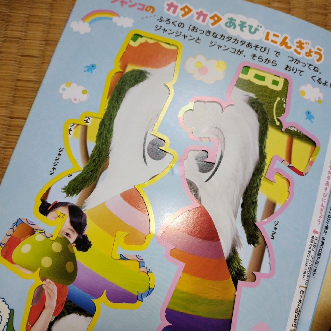 いないないばぁ10月号付録つき エンタメ/ホビーの雑誌(絵本/児童書)の商品写真